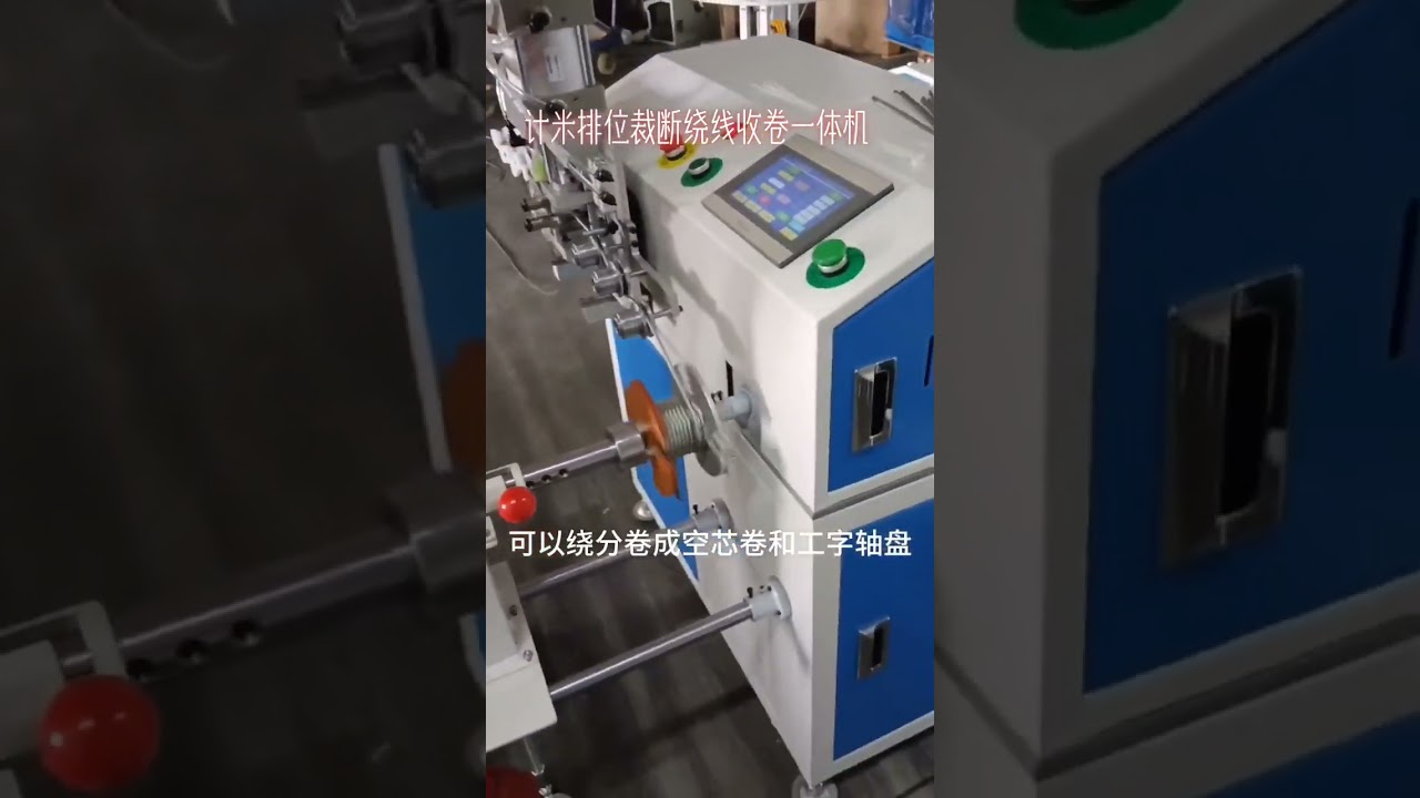 Máy quấn dây cáp thép tự động có đếm mét - Nhà máy sản xuất #máymóc #tựđộnghóa