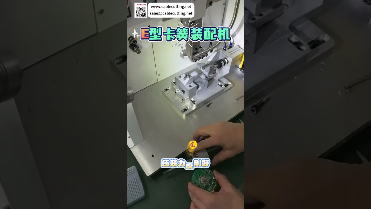 Máy lắp ráp vòng hãm chữ E tự động, định vị chính xác cao cho nhà máy cơ khí ô tô
