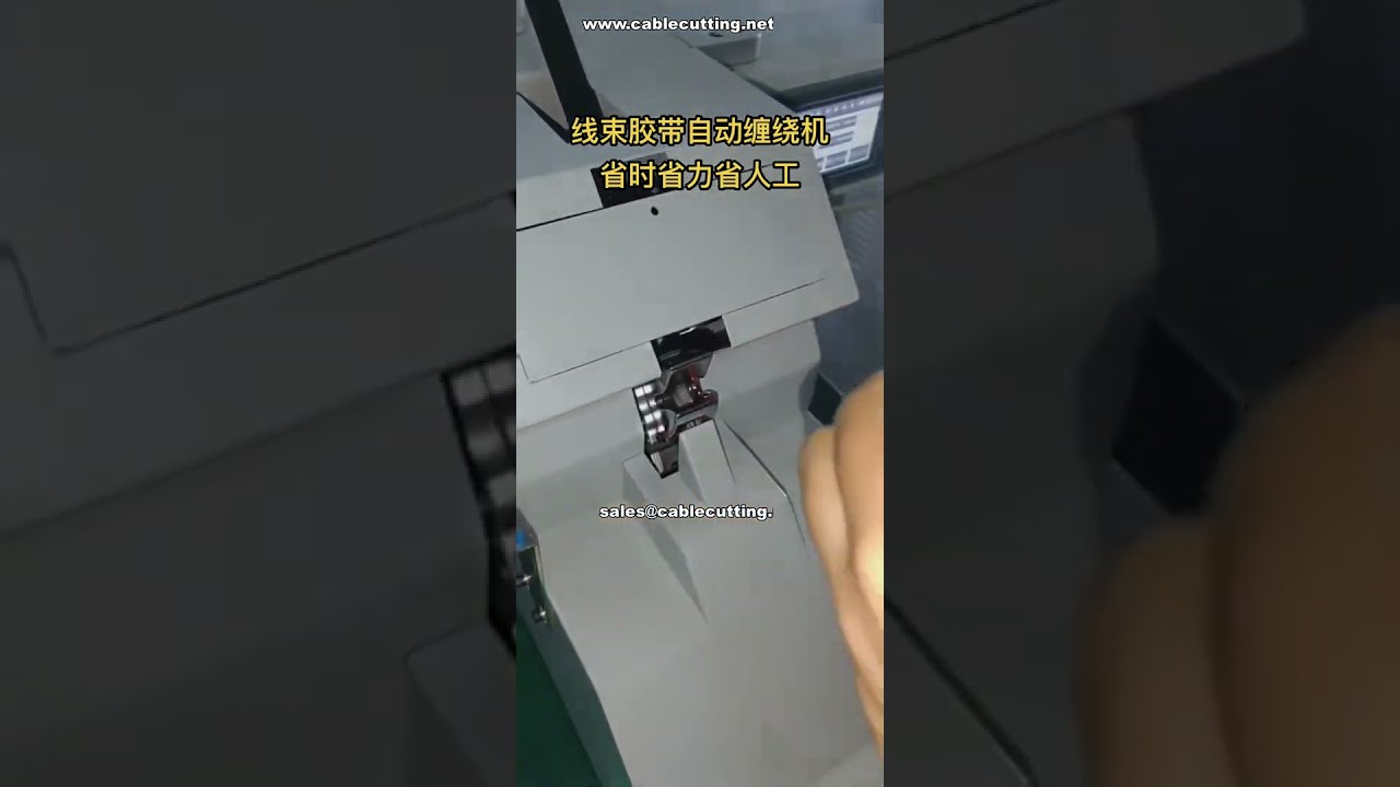 Máy quấn băng dây điện tự động - Hàng sẵn sàng giao ngay # Tự động hóa từ nhà máy