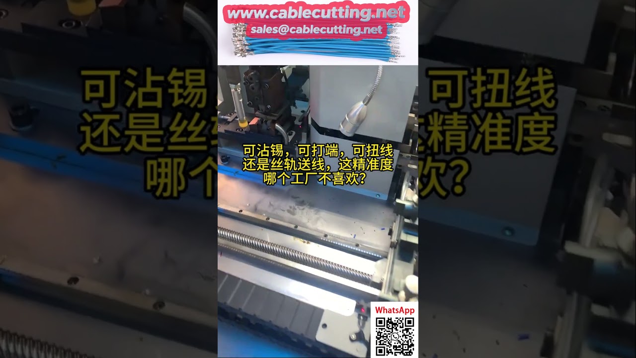Máy đóng dây tự động đa năng – Hàn thiếc, xoắn và ép đầu cos một chạm