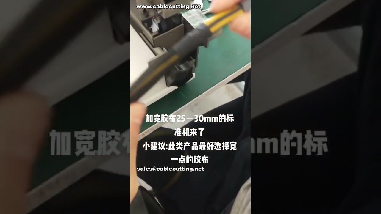 Máy Dán Băng Keo Tiêu Chuẩn Cho Băng 25-30mm | Dùng Cho Dây Lưới Nylon # Video Nhà Máy