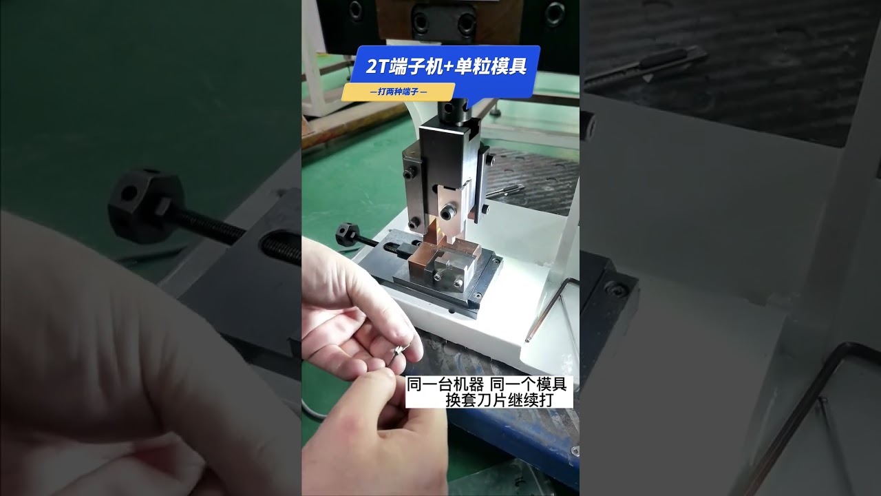 Máy Ép Đầu Cốt Đa Năng: Thay Khuôn & Lưỡi Dao – Ép Mọi Loại Đầu Cốt Trong Tầm Lực #factory