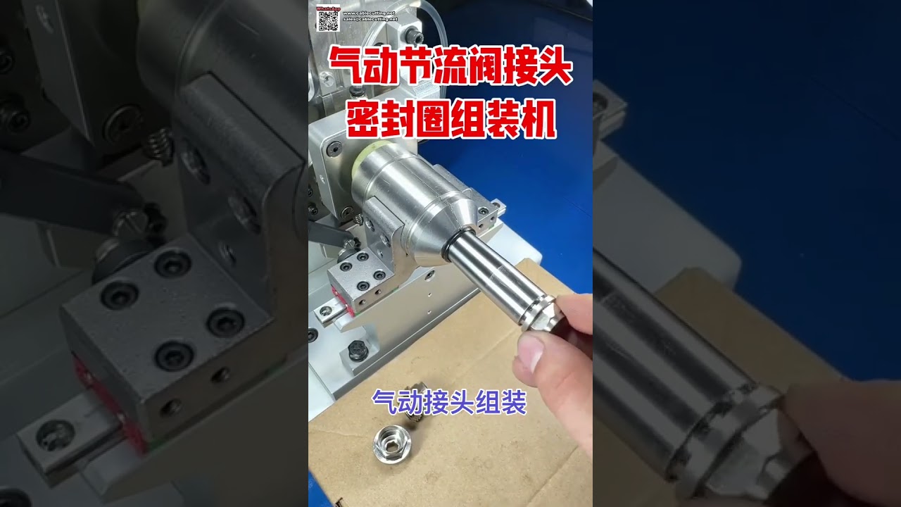 Máy lắp ráp phớt dầu và vòng đệm O-Ring chuyên dụng cho khớp khí nén và van điều tốc