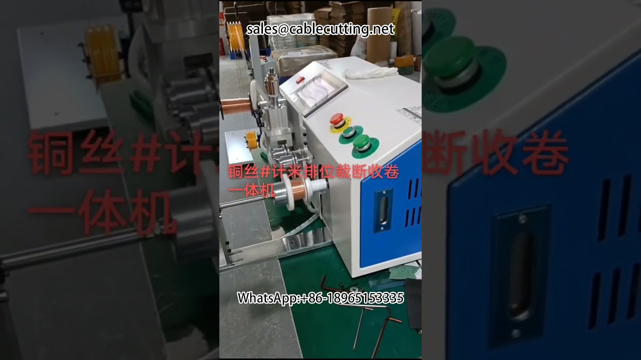 Máy đếm mét, phân loại, cắt và quấn dây đồng tự động #MáyĐếmMét #MáyCắtDâyĐồng #MáyQuấnDây
