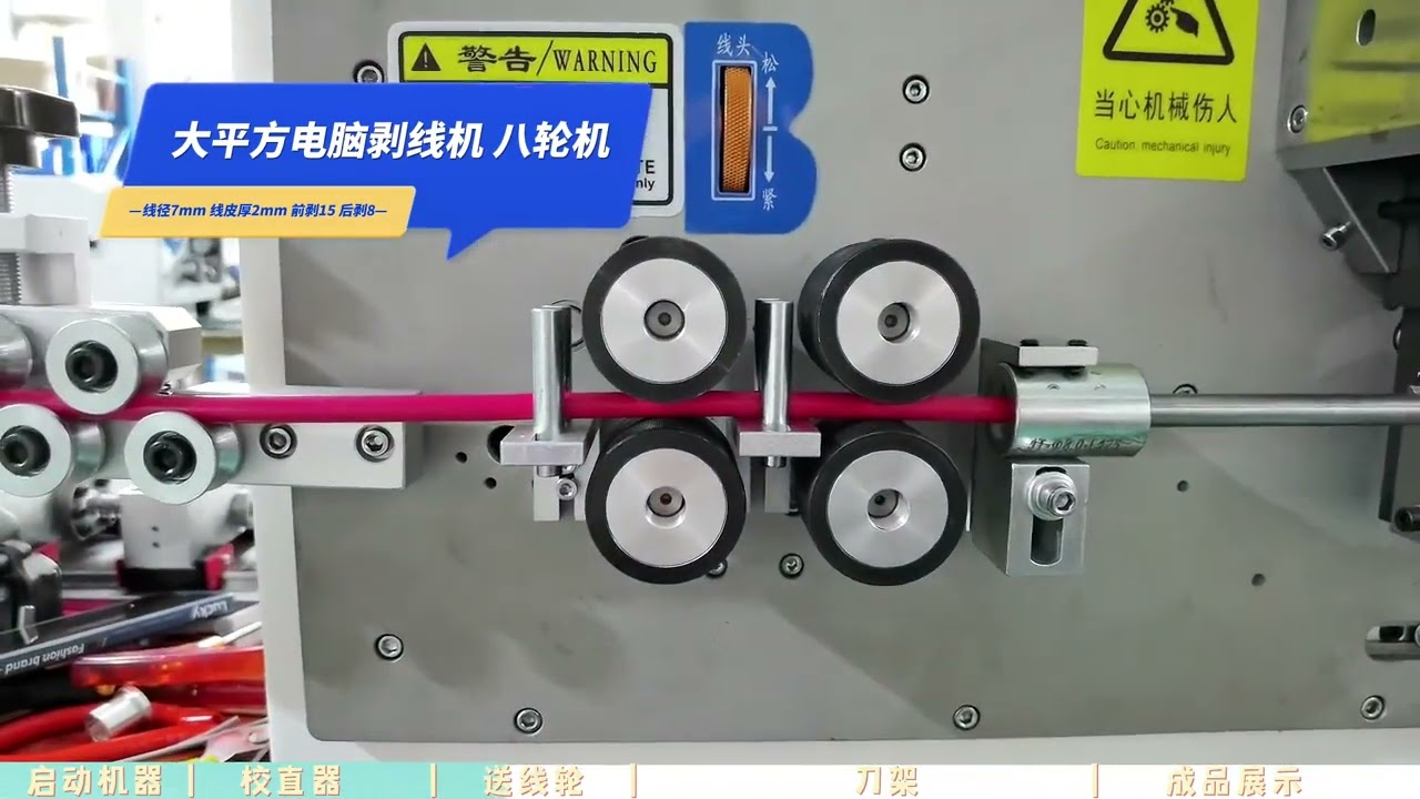 Máy Bóc Tách Dây Cáp Máy Tính Vuông Lớn 8 Bánh – Hiệu Suất Cao