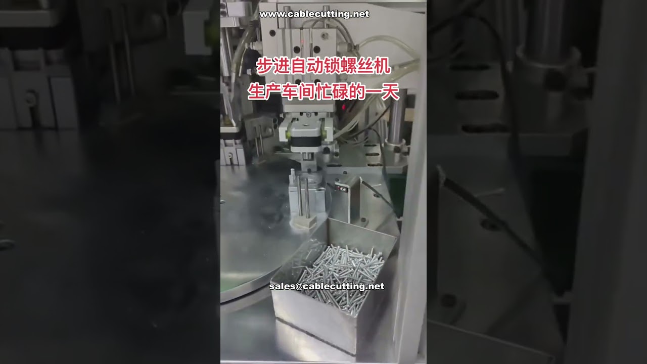 Máy vít ốc tự động dẫn động bằng động cơ bước | Cảnh quay xưởng sản xuất bận rộn