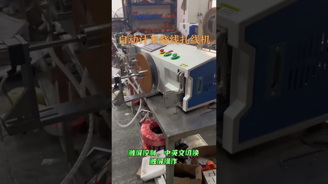 Máy 5 trong 1 cho dây thép 8mm: Đếm mét, Phân loại, Cắt, Quấn và Buộc – Tự động hóa nhà máy