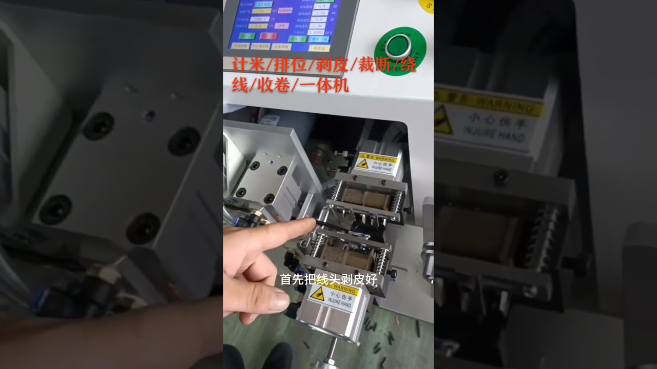 Máy quấn dây tự động có chức năng đếm mét và tước dây | Nhà sản xuất #máyquấndây #nhàmáy