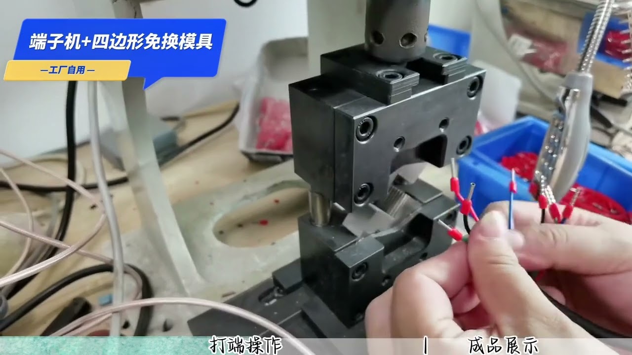 Máy Ép Đầu Cosse Ống Đồng Lớn & Nhỏ – Khuôn Hình Tứ Giác Cố Định
