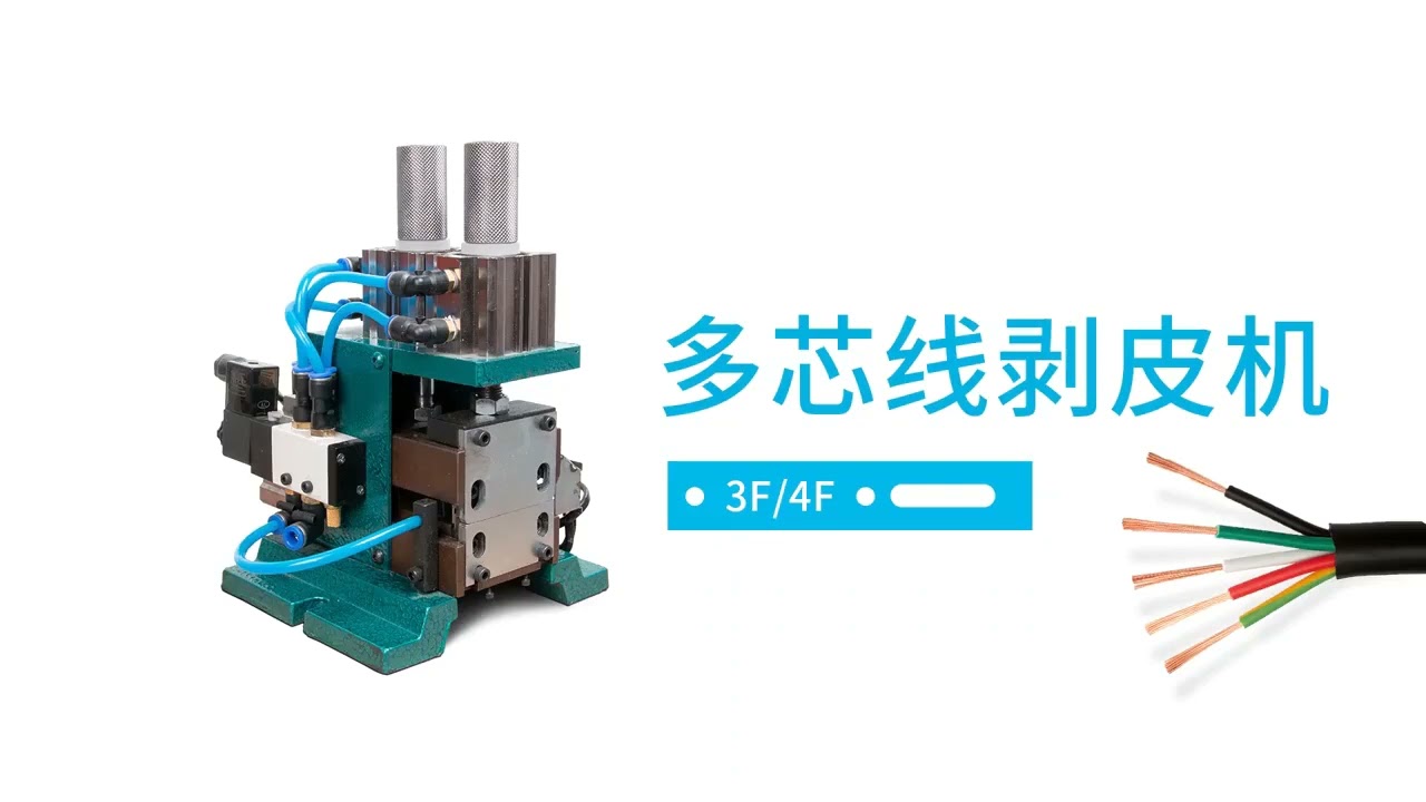 Máy Tuốt Dây Cáp Khí Nén Đa Năng 3F 4FN - Bóc Vỏ, Xoắn Dây Tự Động 300 Độ Mini S